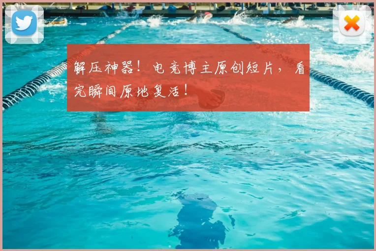 解压神器!电竞博主原创短片,看完瞬间原地复活!